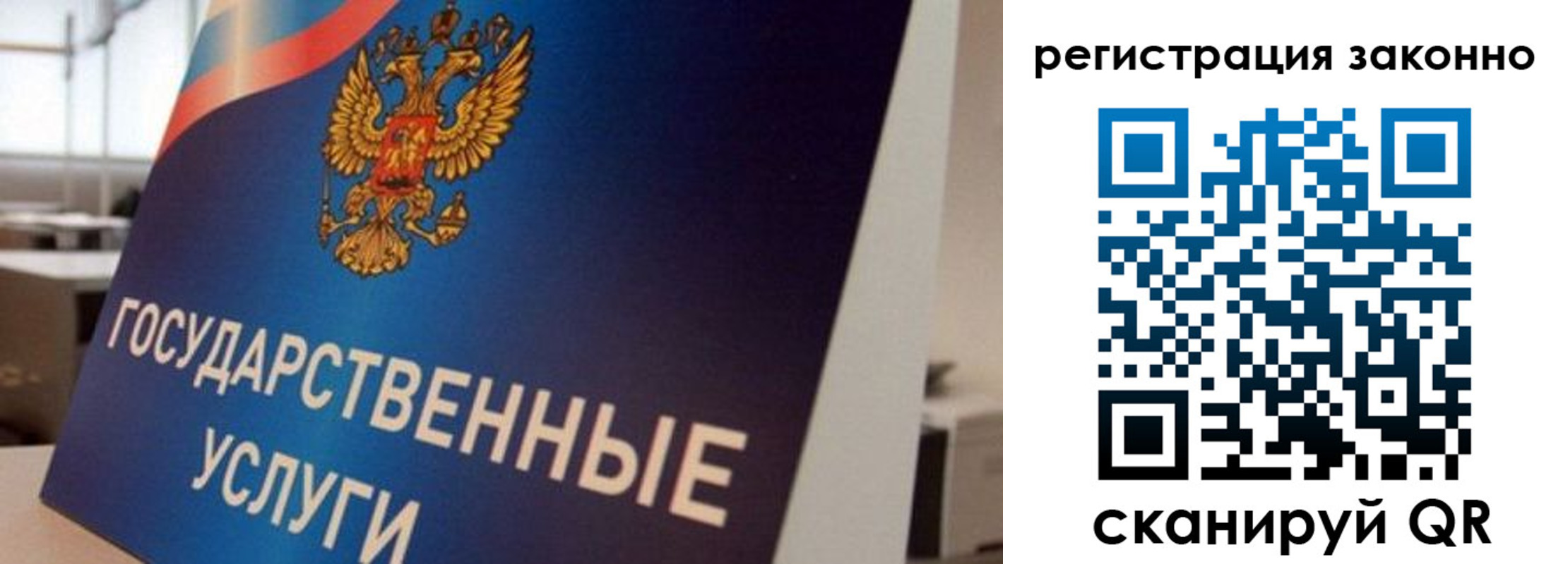 где прописаться в Егорьевске
