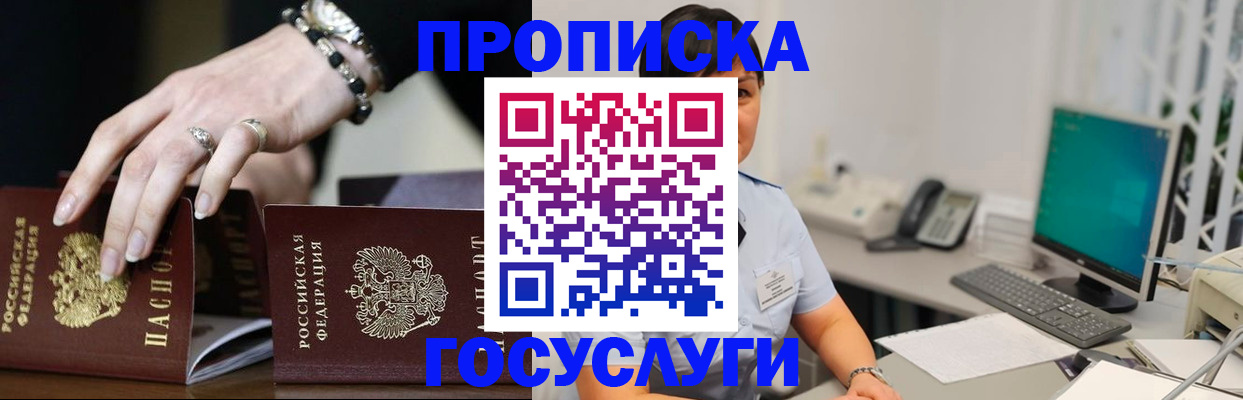 найти адрес прописки в Егорьевске