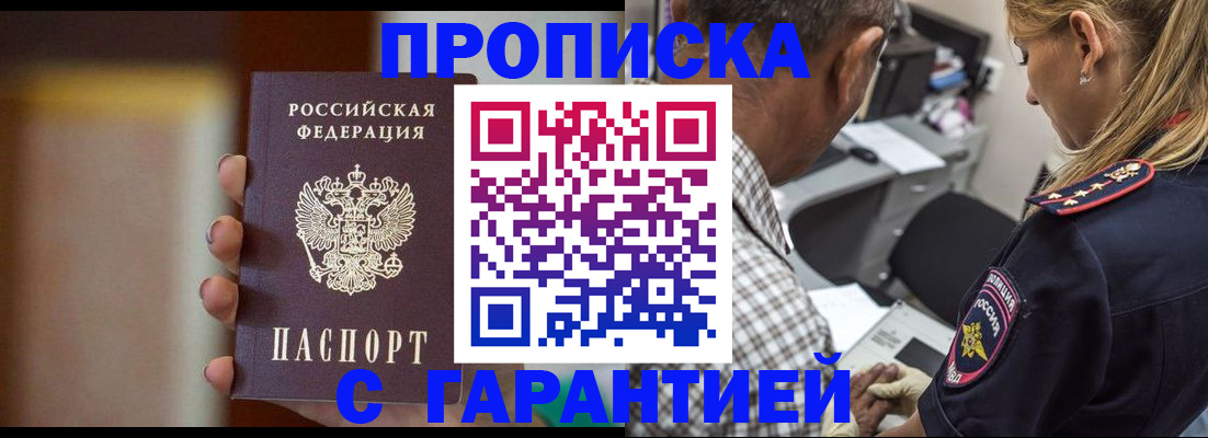 временная регистрация адрес в Егорьевске