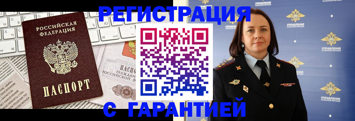 временная регистрация поиск в Егорьевске